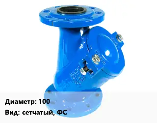 Фильтр 100 сетчатый, ФС